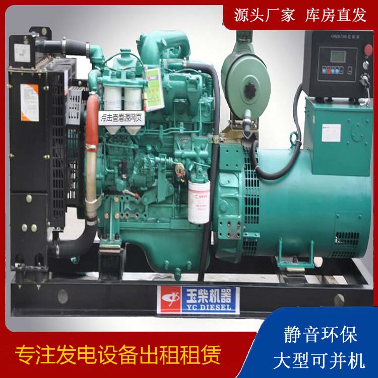 洪泽出租发电机 柴油发电机组安全使用注意事项